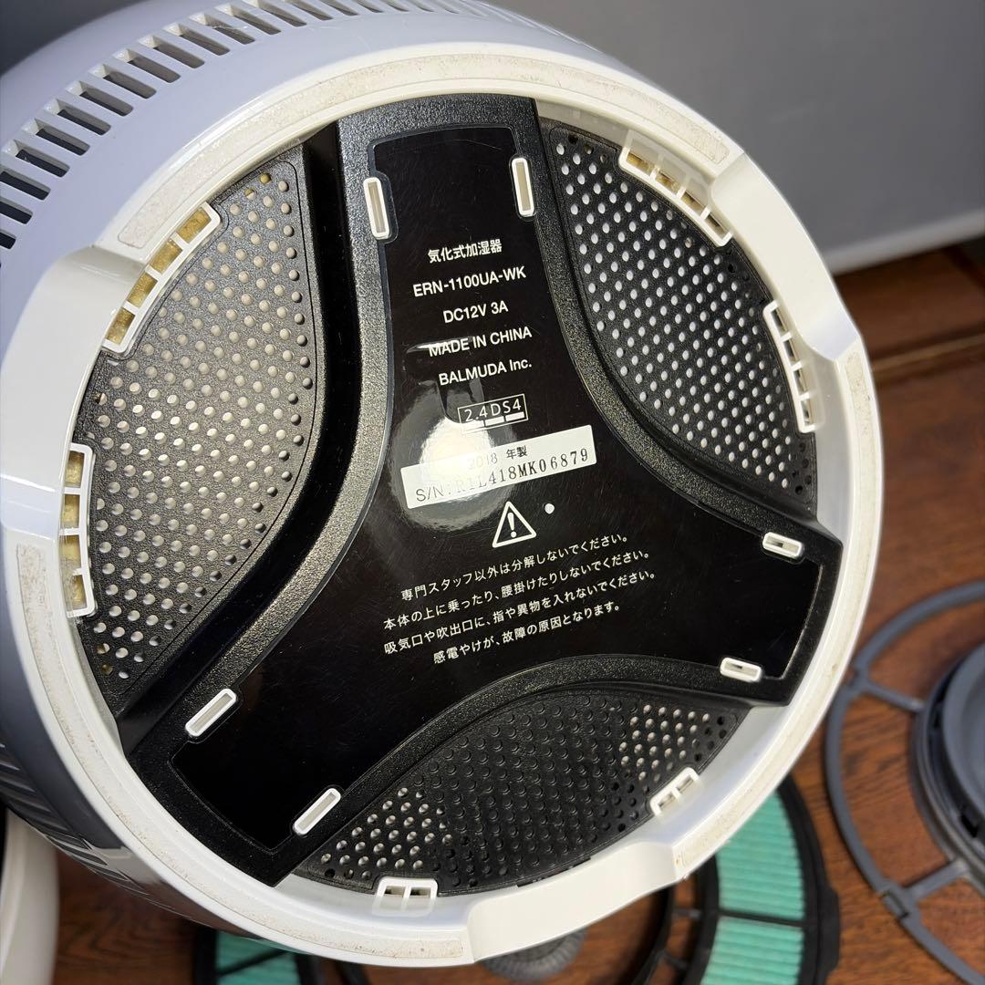 BALMUDA バルミューダ　加湿器　Rain管理番号1024 ￼