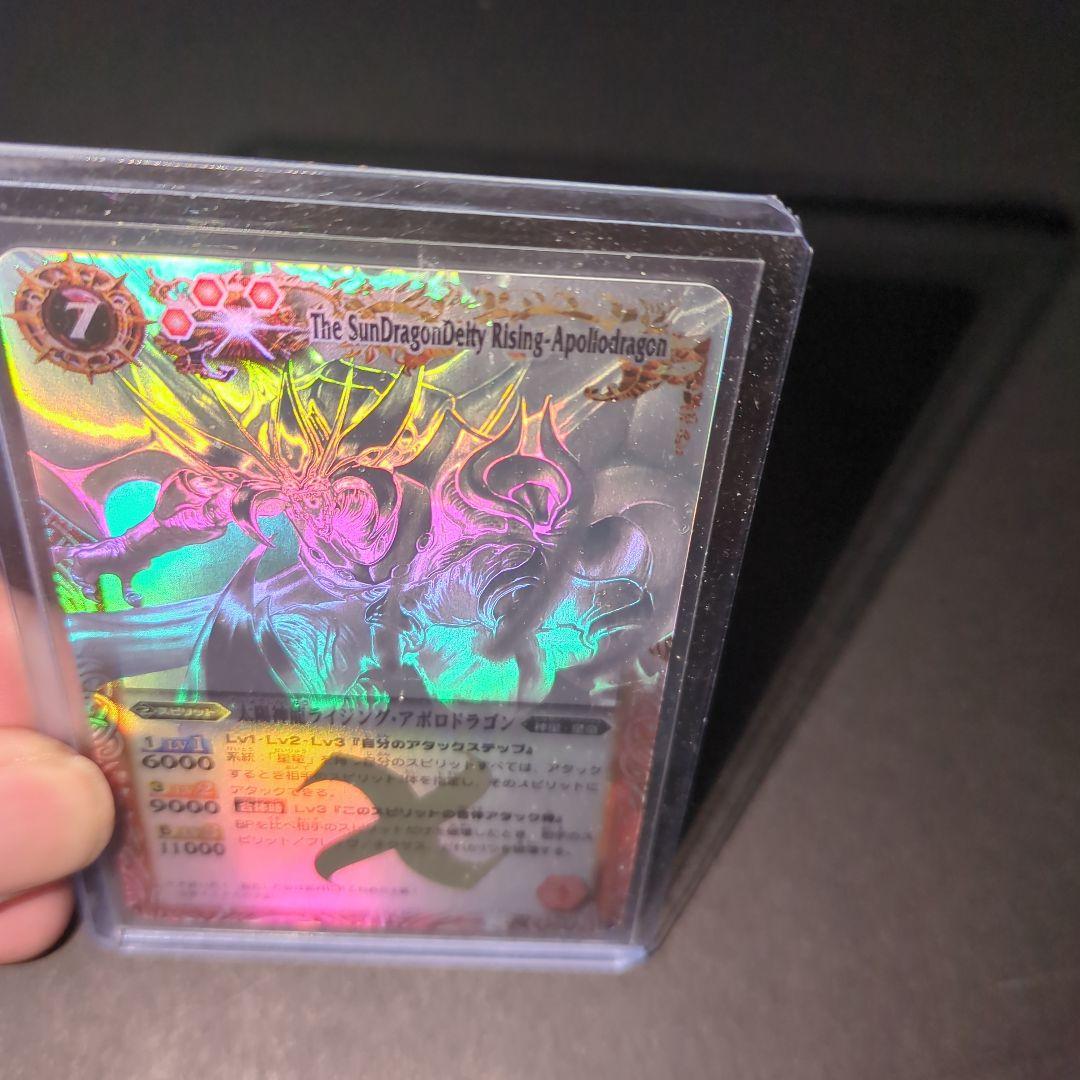 バトスピ　ホロ