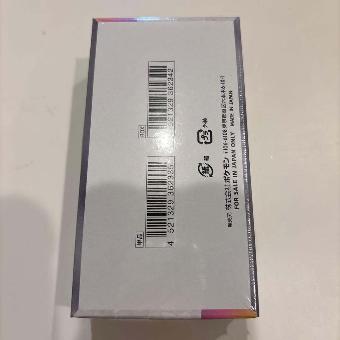 ハイクラスパック テラスタルフェスex 新品未開封 シュリンク付き