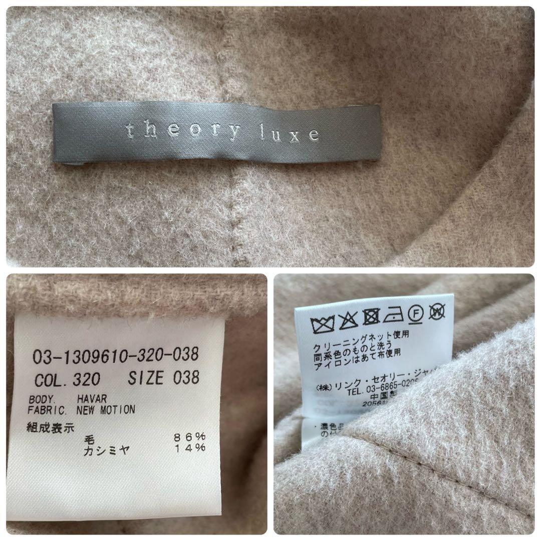 セオリーリュクス 38 カシミア混リバー仕立て　ノーカラー　マフラー付コート