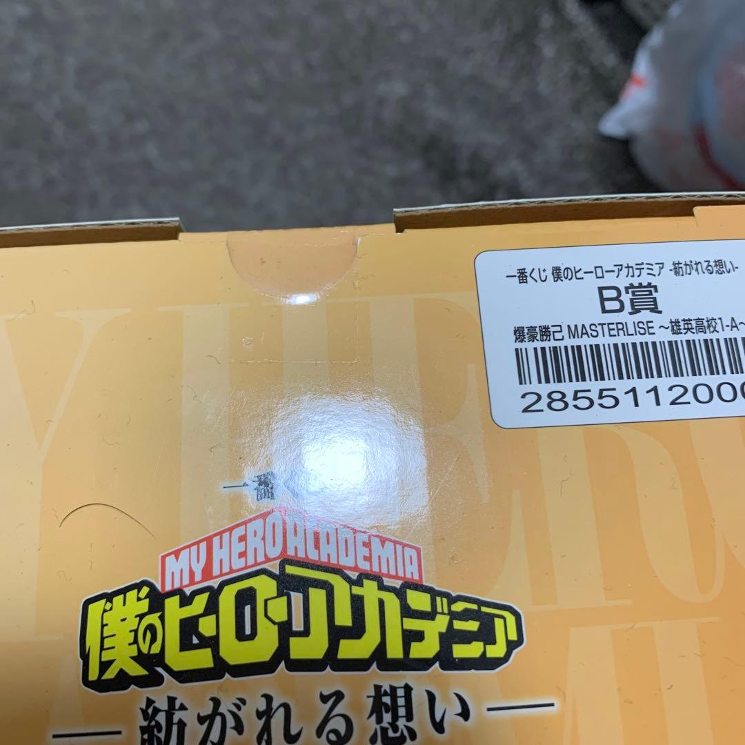 お*す様 僕のヒーローアカデミア 爆豪勝己 フィギュア B賞　紡がれる想い