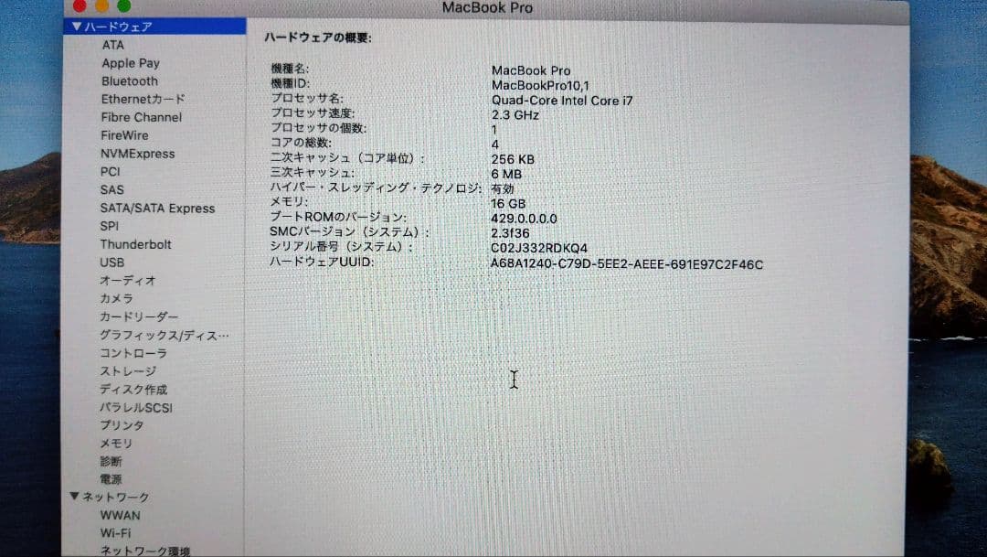 MacBook本体 MacBook Pro 15' 2012 i7 16GB 512GB