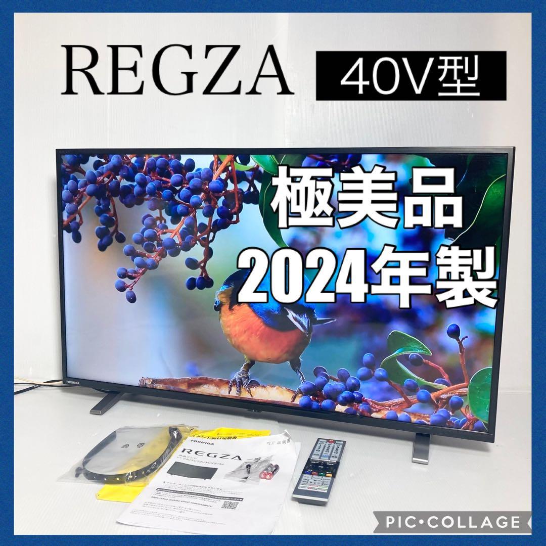 美品 東芝 40型液晶テレビ REGZA 40V34 2024年製