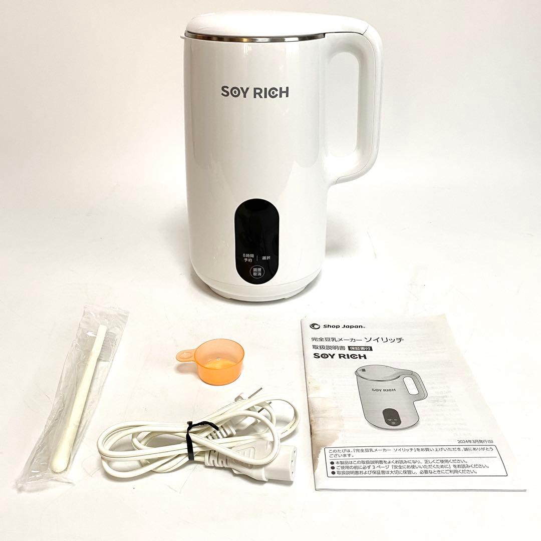 SOY RICH ソイリッチ 豆乳メーカー