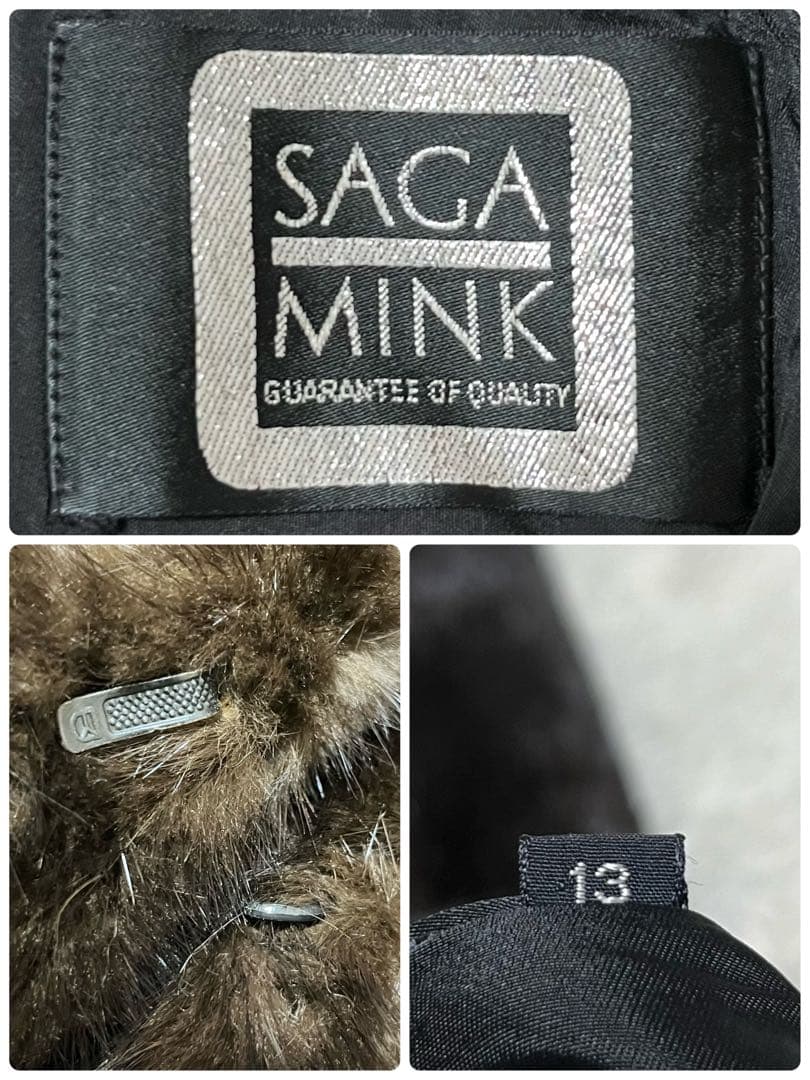サガミンク　銀タグ　毛皮　ミンク　ロングコート　ダークブラウン　XL 13