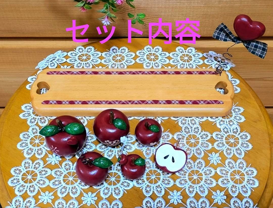 ⭐アメリカンカントリー雑貨♥️木製まん丸りんごのおめかし家族②✳️トレー付き✳️