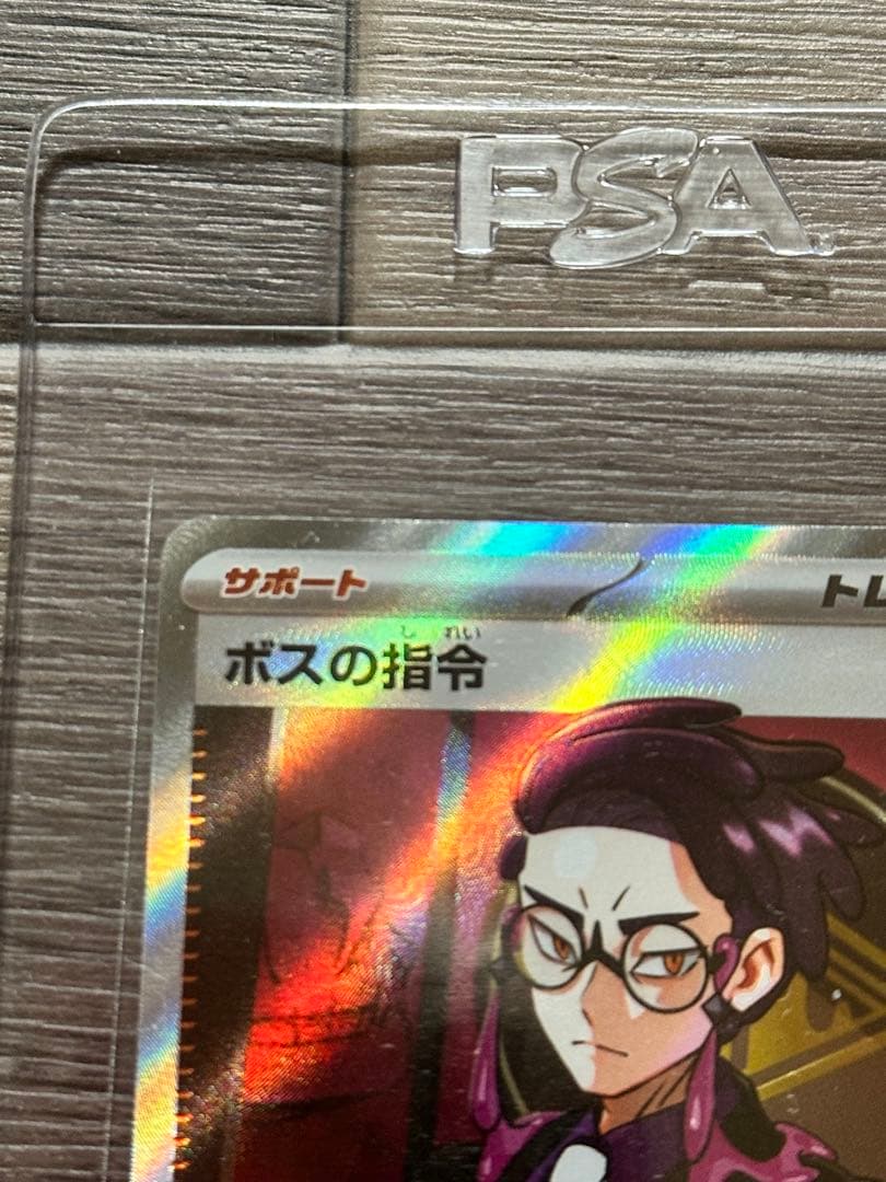 ボスの指令 カラスバ SR ポケモンカード