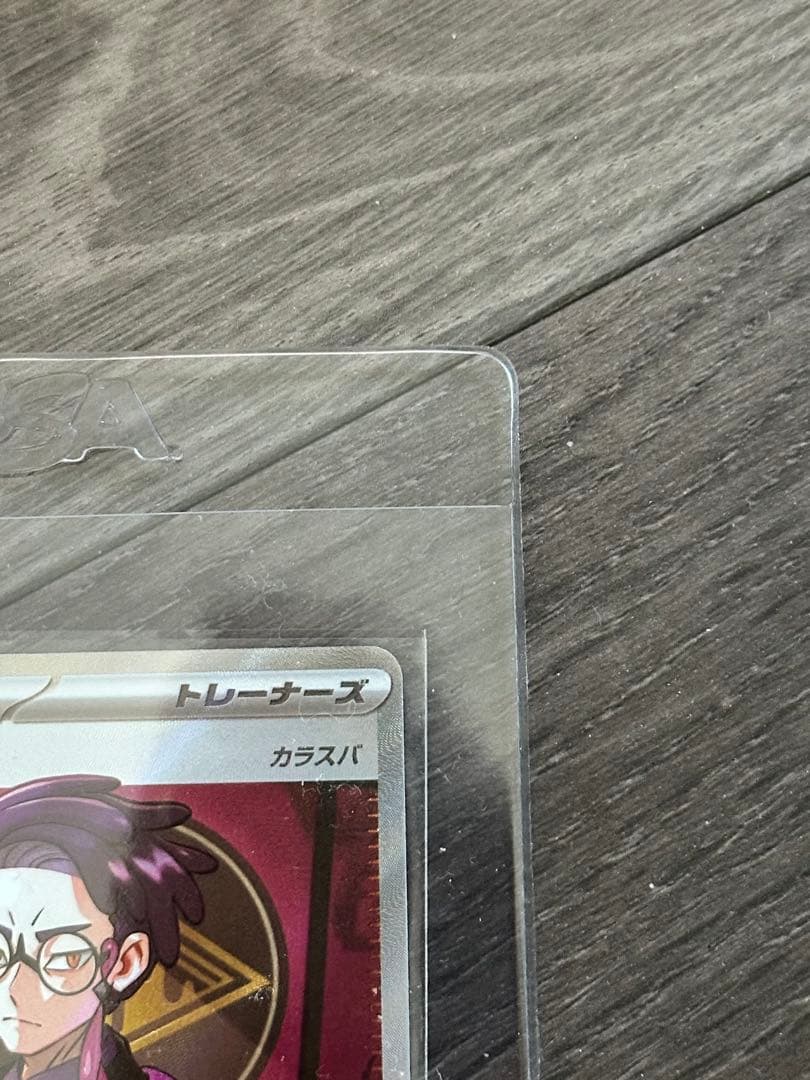 ボスの指令 カラスバ SR ポケモンカード