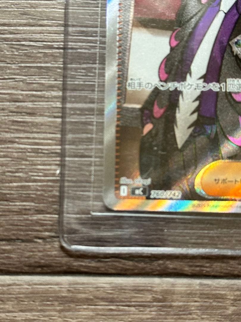 ボスの指令 カラスバ SR ポケモンカード