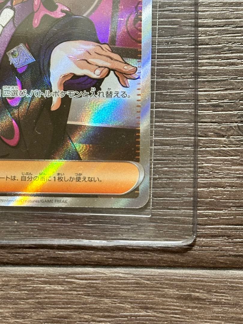 ボスの指令 カラスバ SR ポケモンカード