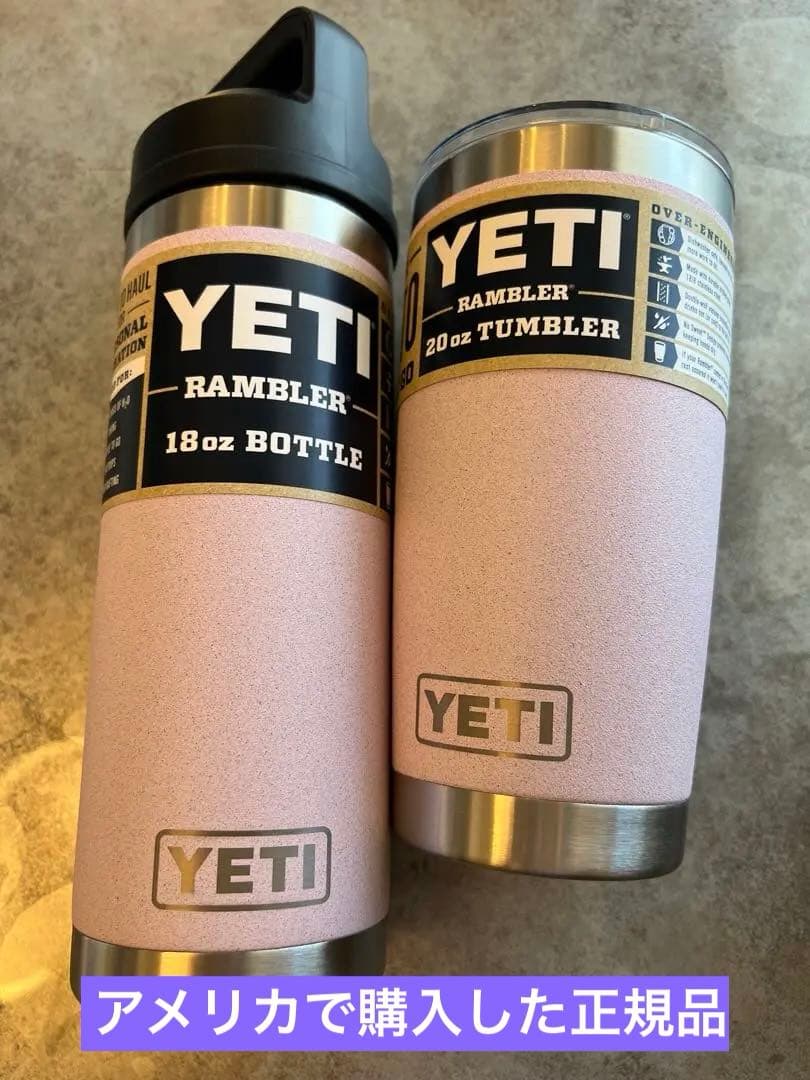 正規品YETI Rambler 18ozボトル＆20ozタンブラーセット