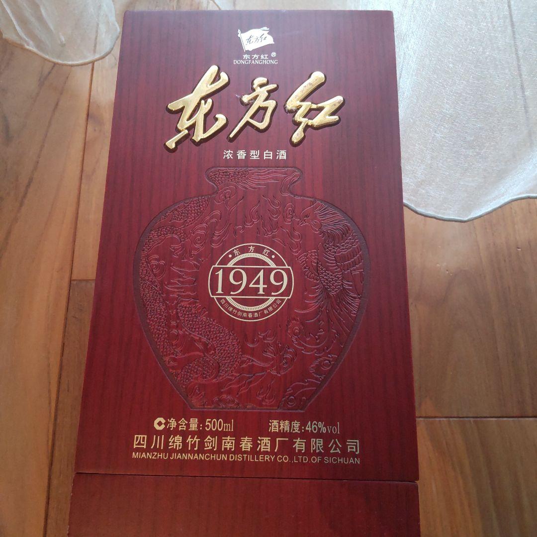 東方紅 白酒 中国 四川 1949