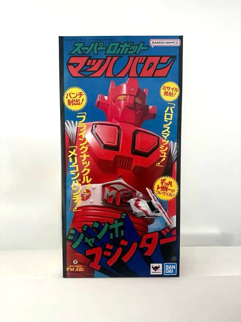 ジャンボマシンダー スーパーロボット　マッハバロン