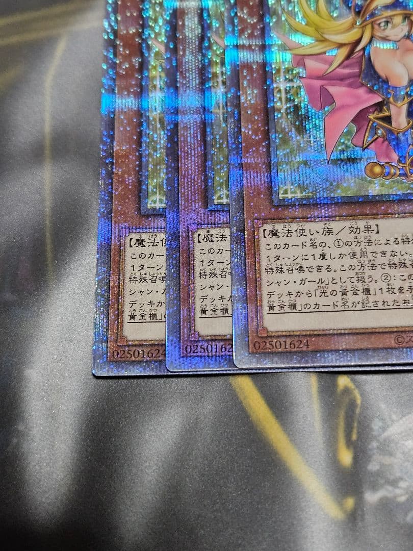 状態良 未使用 3枚セット 魔術師の弟子 ブラックマジシャンガール 25th