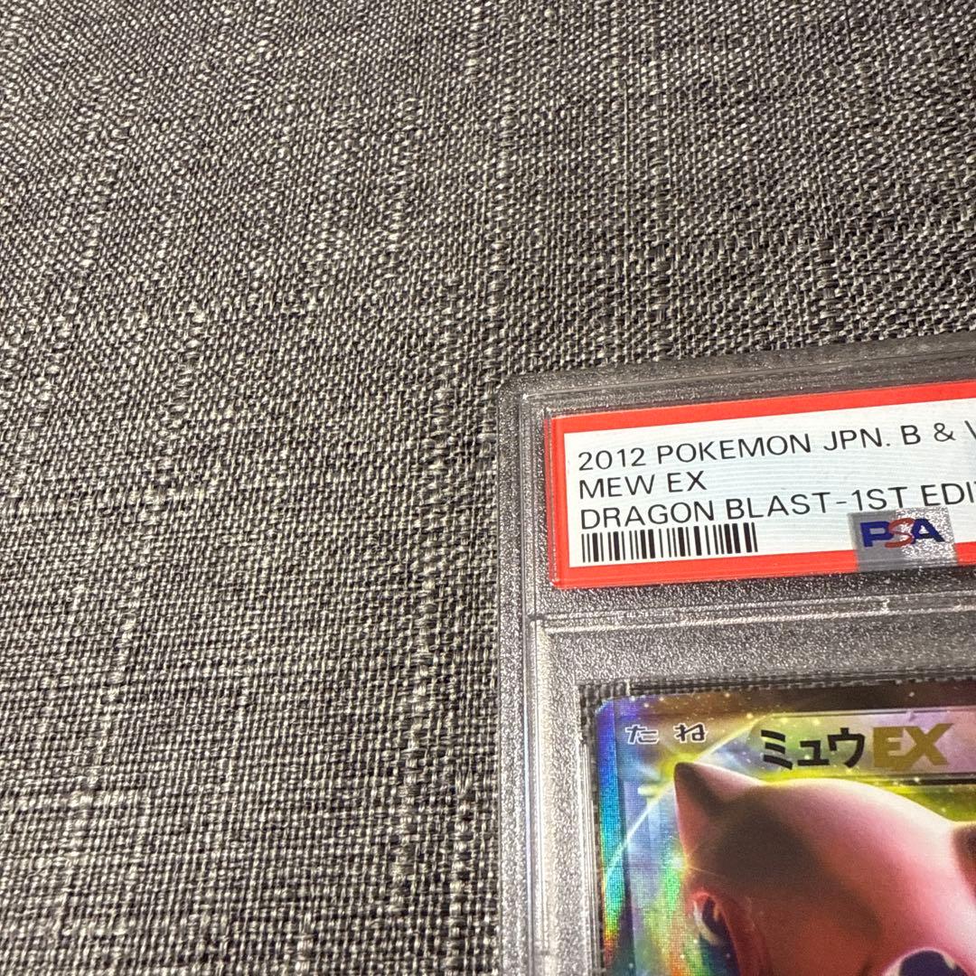 ミュウex PSA10 極美品　1ed 超希少