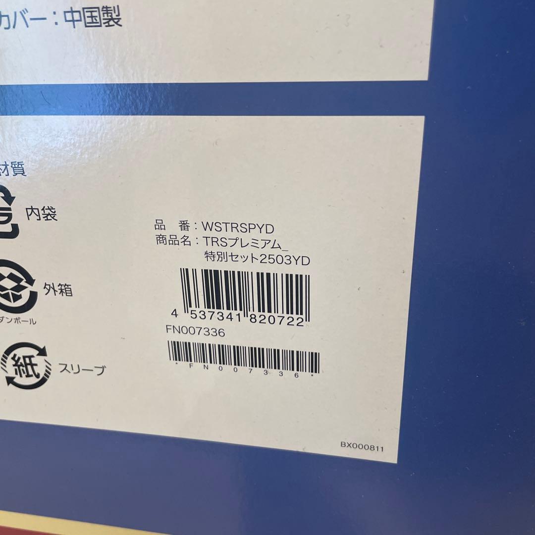 トゥルースリーパー　プレミアム(シングル)、オリジナルカバー、お尻ラクラク座布団