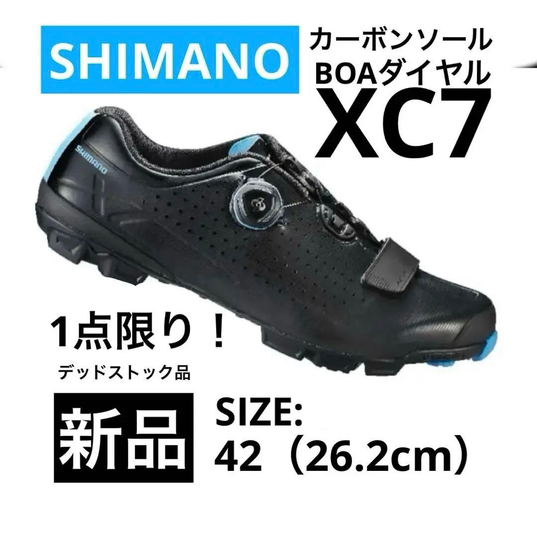 お*肉様 shimano XC7 SPD ビンディングシューズ　カーボンソール