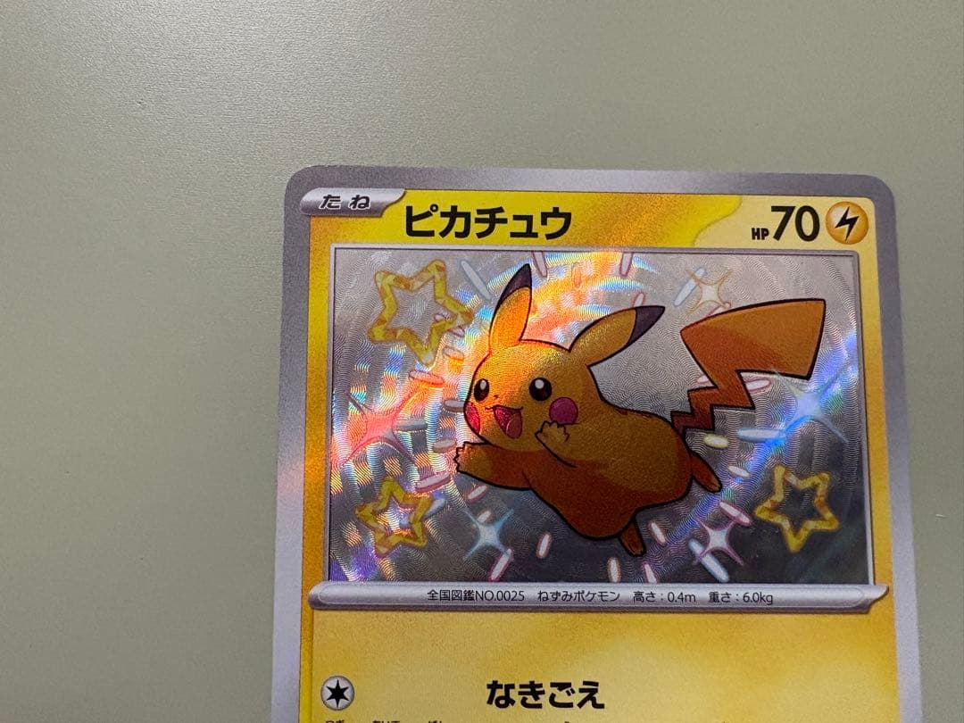 ピカチュウ S 236/190 SV4a シャイニートレジャー 2枚