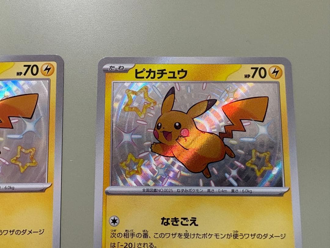 ピカチュウ S 236/190 SV4a シャイニートレジャー 2枚
