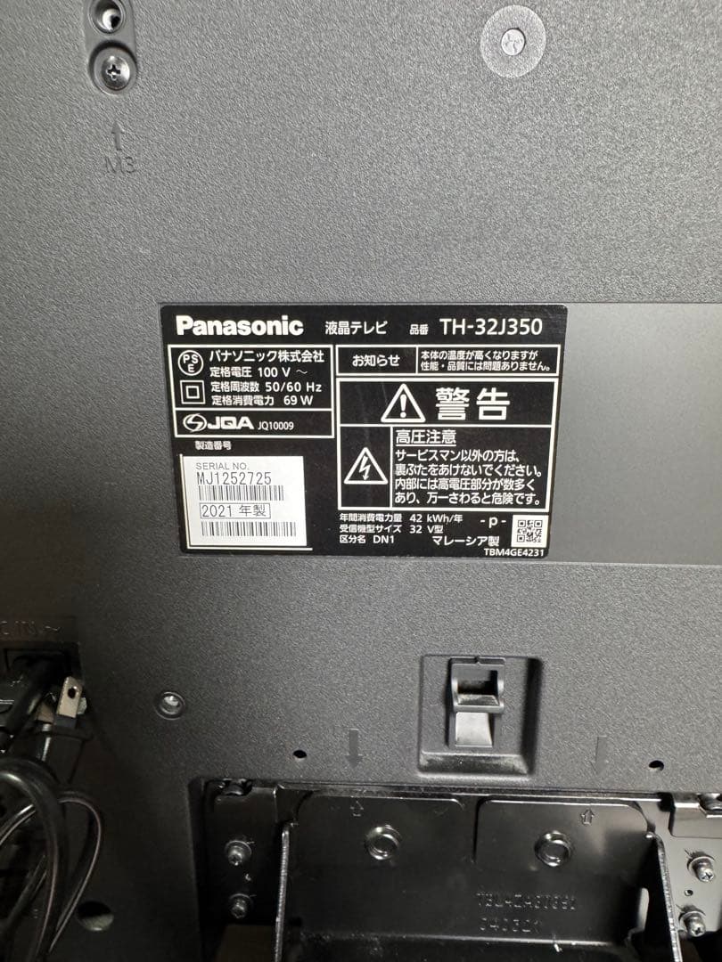 Panasonic 液晶テレビ 2021年製 69W