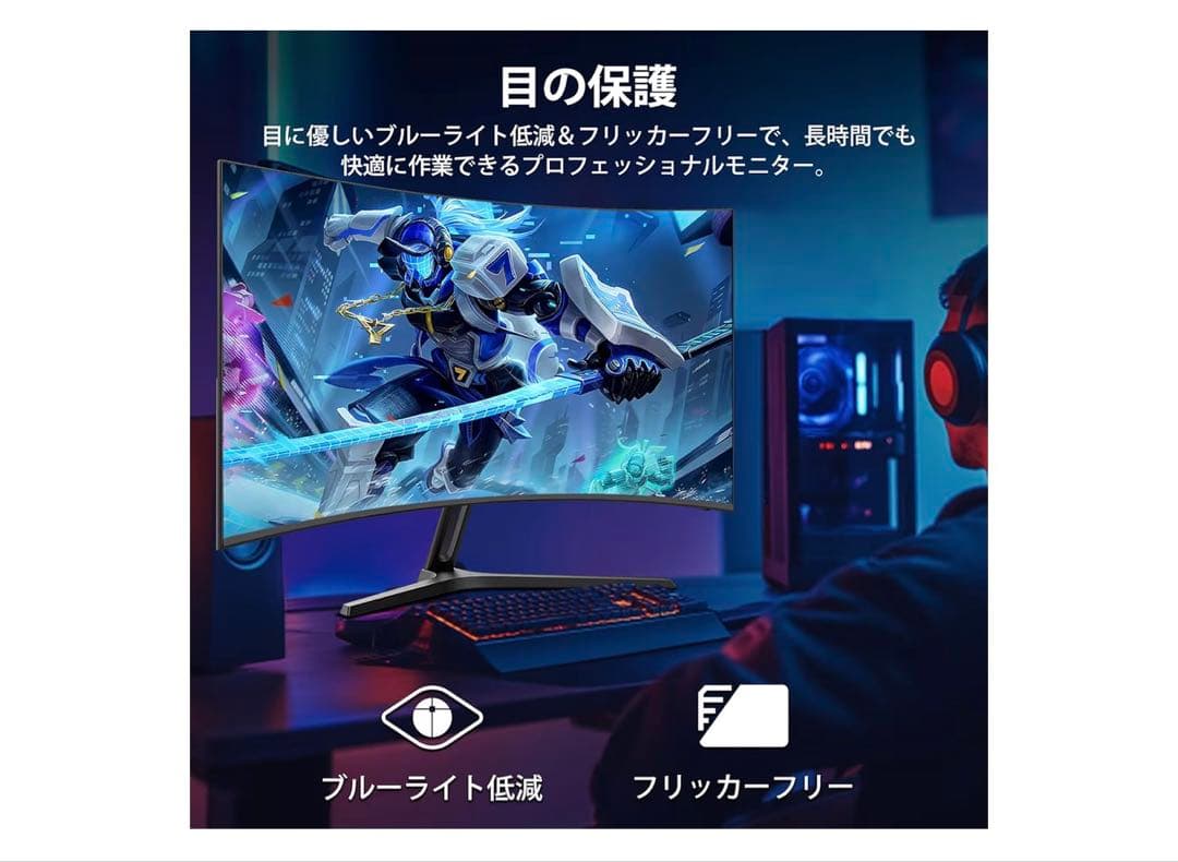 ガ*テ様 Minifire モニター27インチ 湾曲ゲーミングモニター