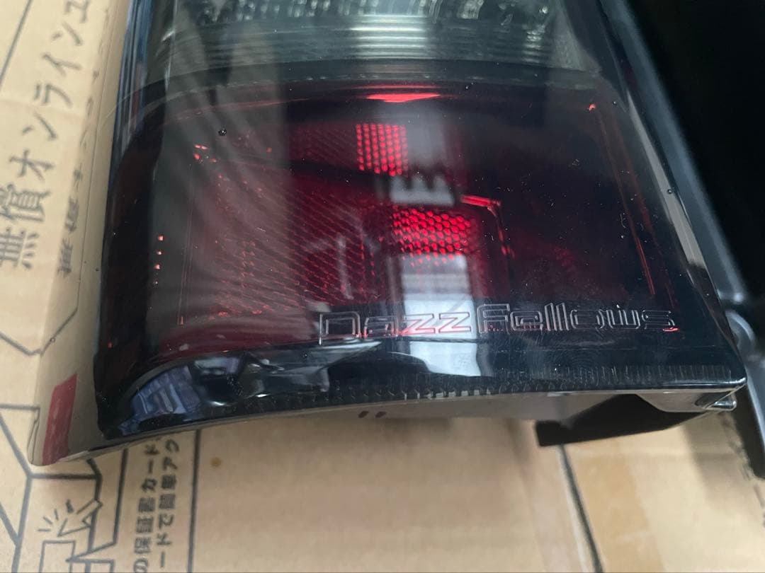 ハイエーステールランプ