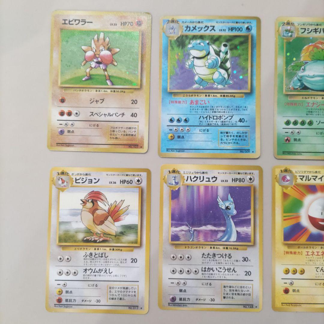 ポケモンカード　旧裏　レア　まとめ16枚売り 拡張パック第1弾〜ロケット団