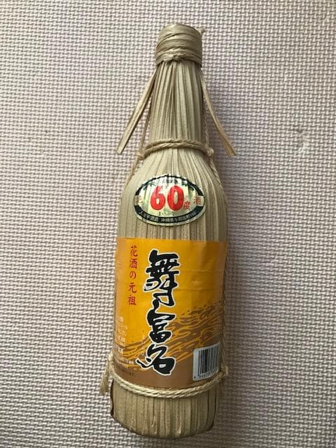泡盛古酒　廃業蔵「舞富名60度」瓶熟成28年超