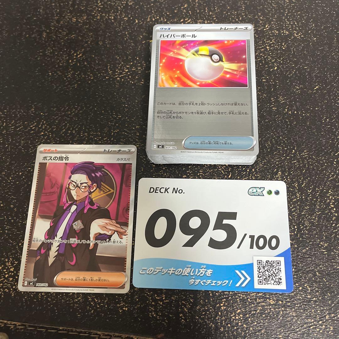 ボスの指令 カラスバ SR スタートデッキ100 No.95　オールミラー