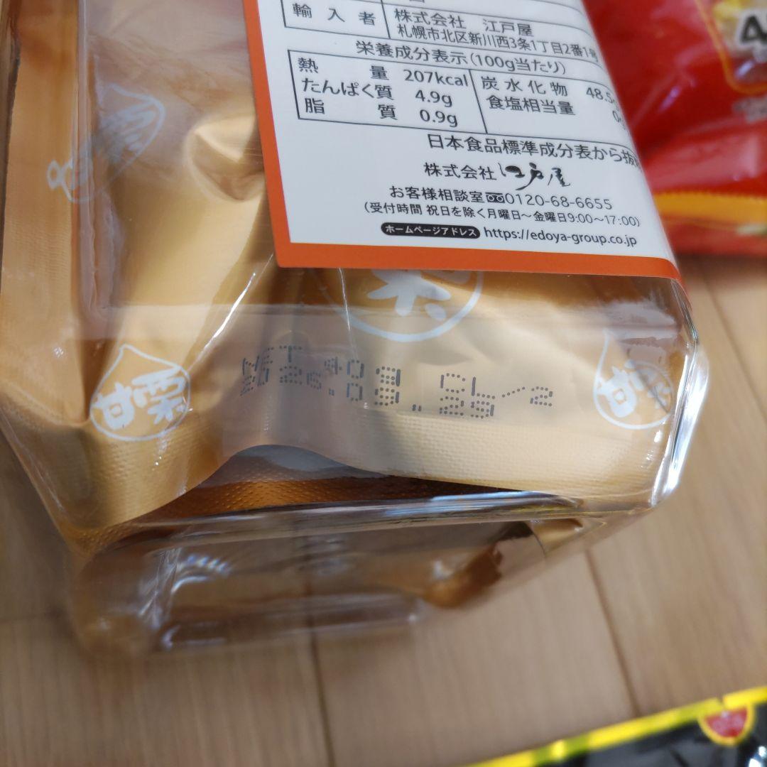 おつまみ　スルメ　ほたて　甘栗　カツ　おかき