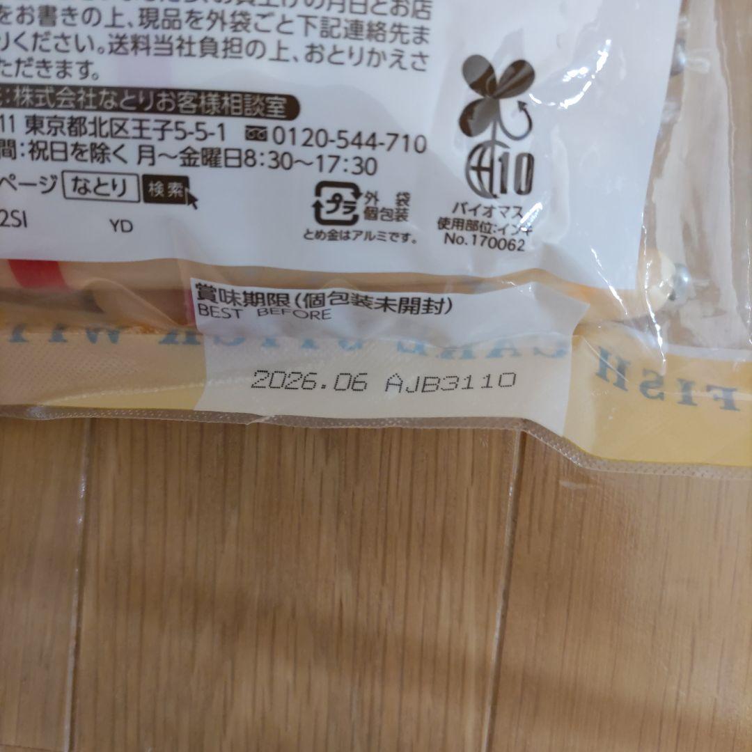 おつまみ　スルメ　ほたて　甘栗　カツ　おかき