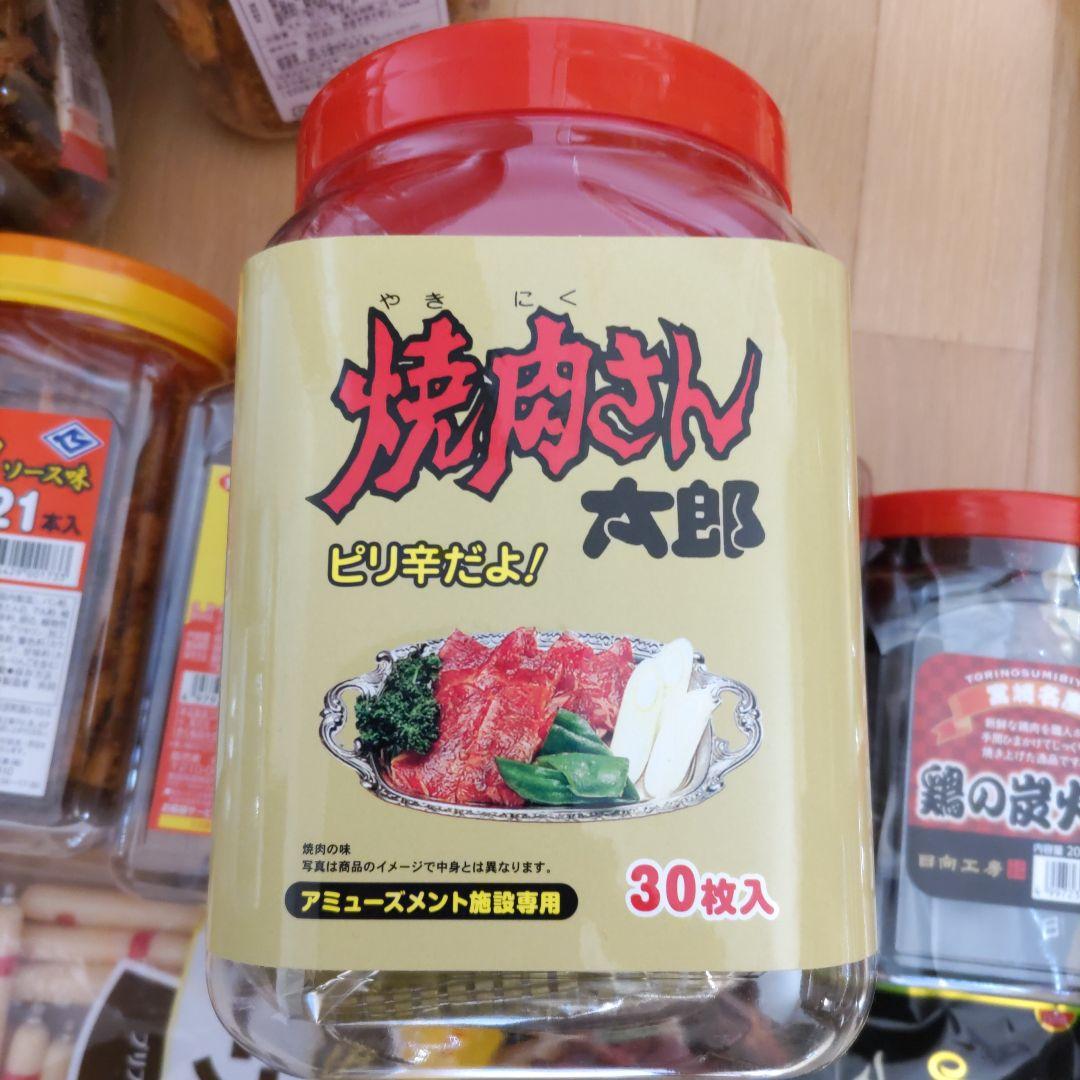 おつまみ　スルメ　ほたて　甘栗　カツ　おかき