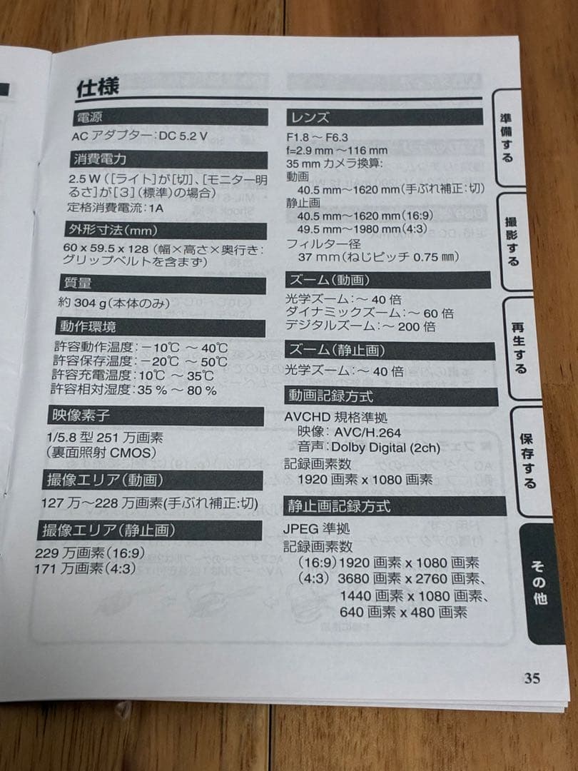 JVC GZ-R480A ビデオカメラ