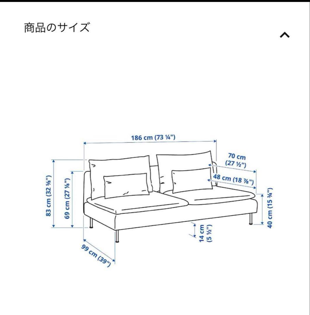 【送料込み】IKEA ソーデルハムン2掛けコンパクトソファ　ベージュ