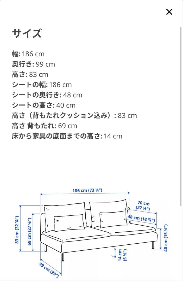 【2024/4購入】SÖDERHAMN ソーデルハムン（送料込み）色:ベージュ