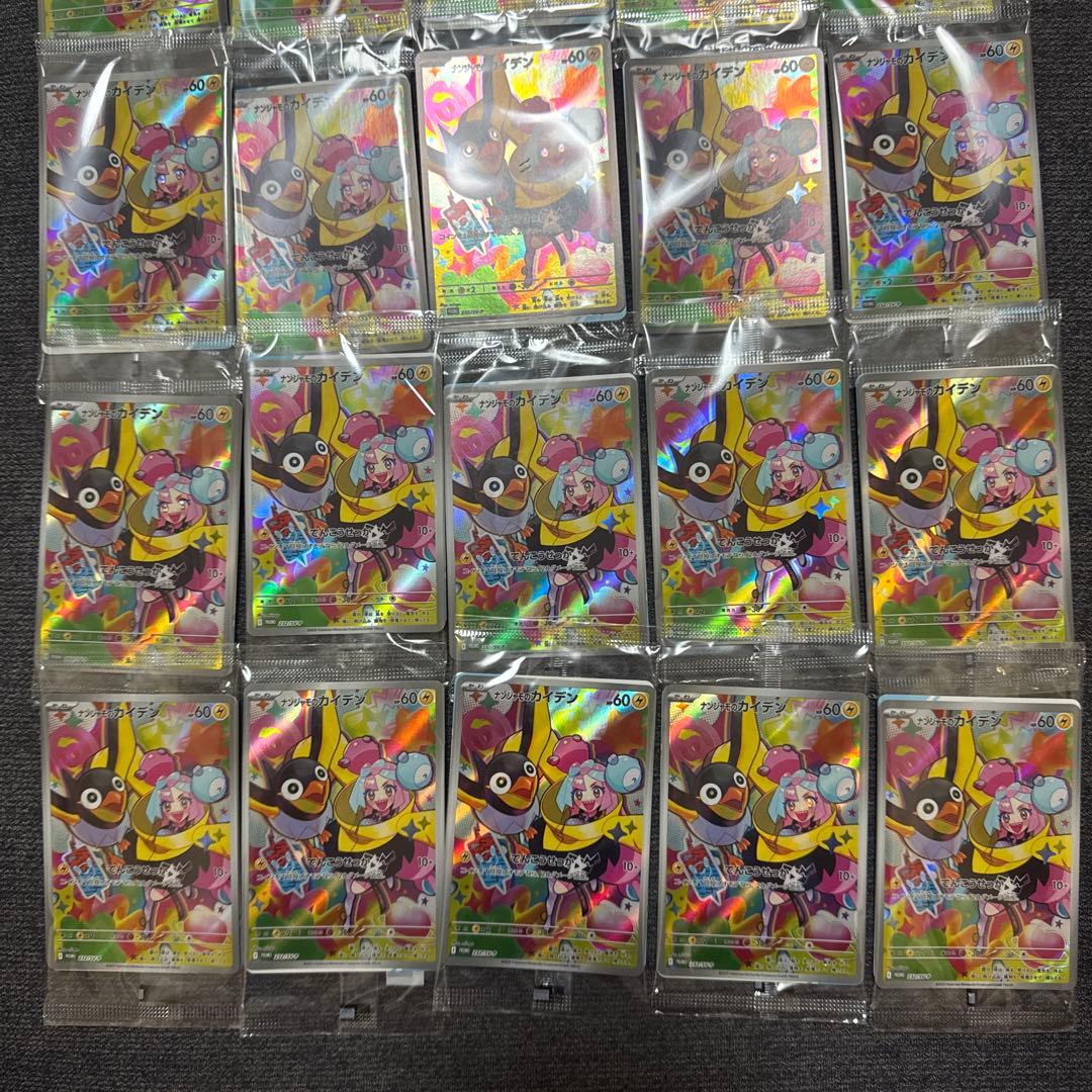 ナンジャモのカイデン20枚 SV-Pプロモカード 232/SV-P　未開封品