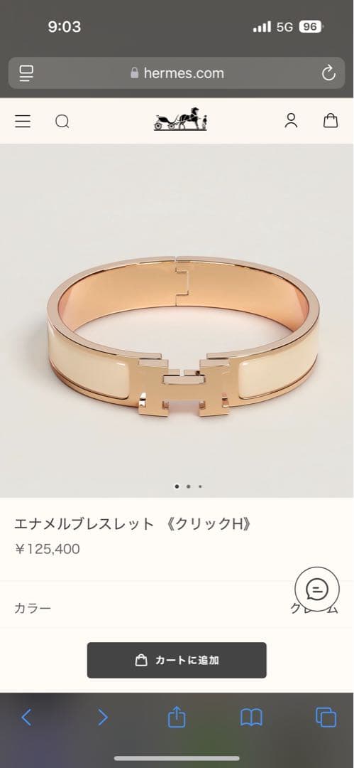 エルメス　クリックH クリックアッシュ　バングル　クレーム