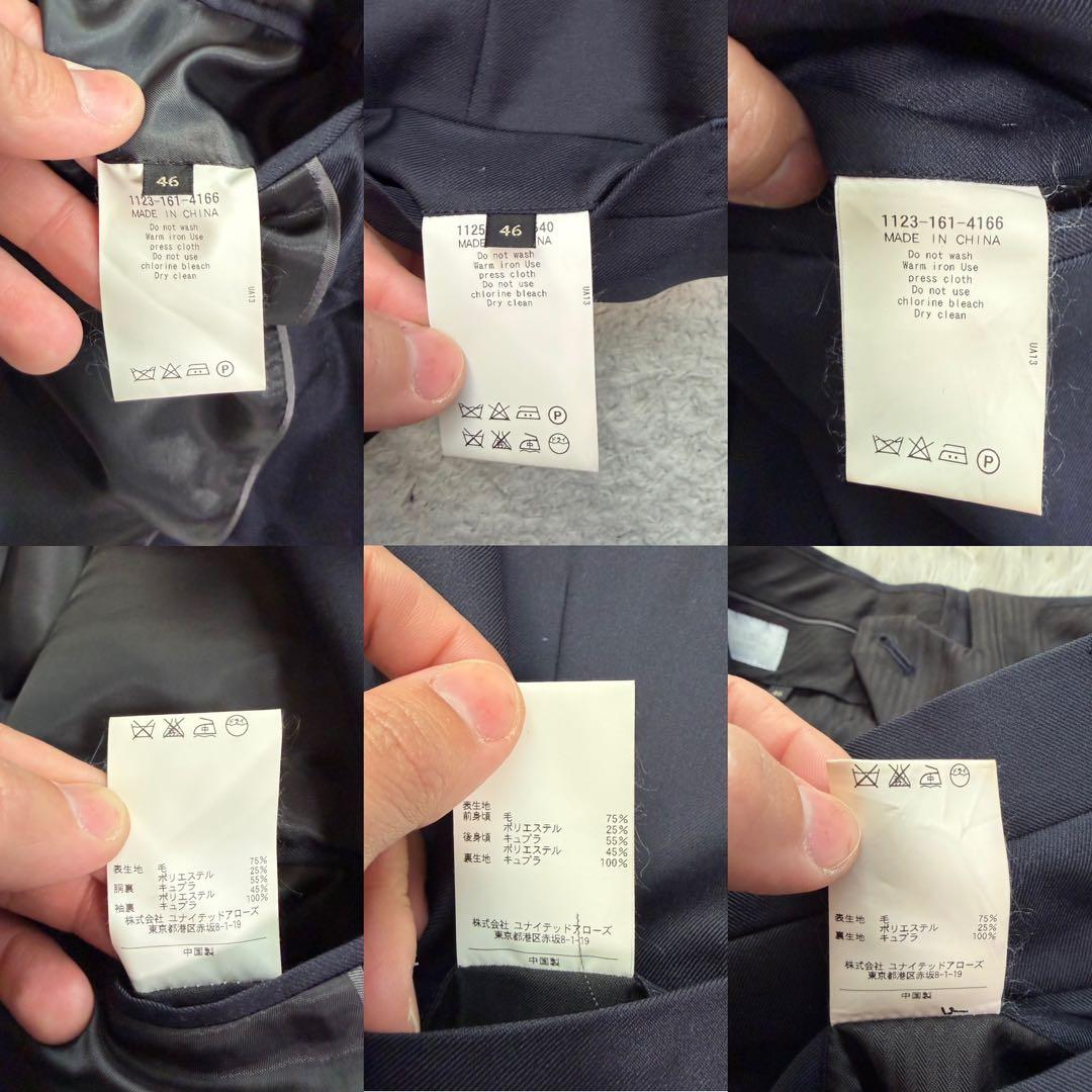 美品　ユナイテッドアローズ　スーツ　セットアップ　スリーピース　ネイビー　光沢