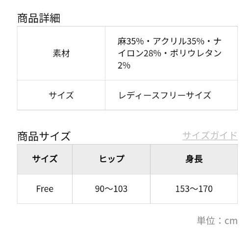 1512　中川政七商店♡　麻のレギンス　2点セット