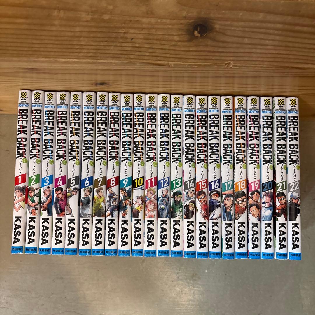 『BREAK BACK 』全巻セット1〜22巻