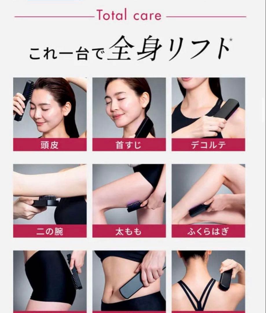 Brighte ELEKIBRUSH+ 美顔器　電気ブラシ　エレキブラシ