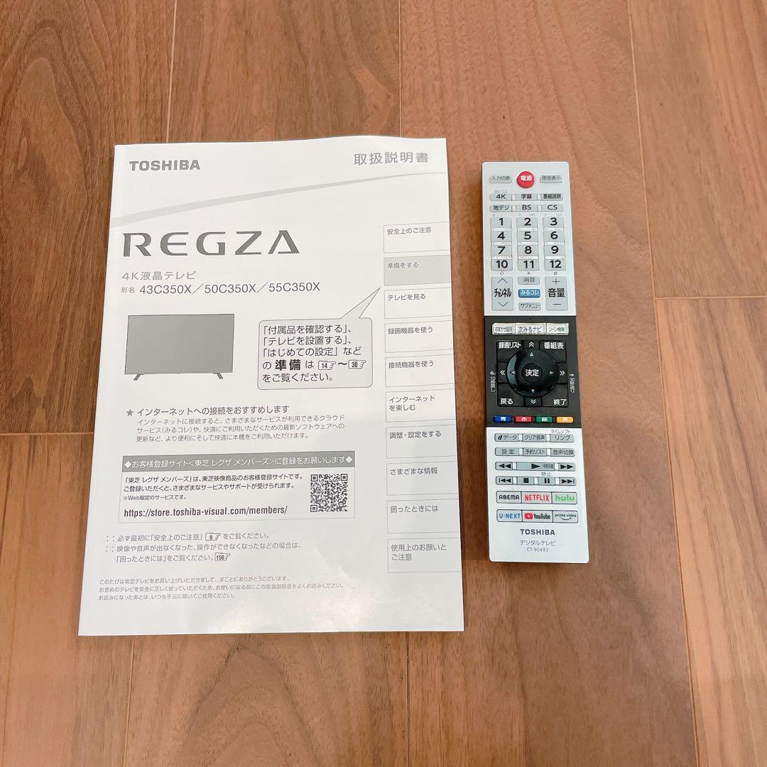 【美品】TOSHIBA REGZA 43C350X 液晶テレビ 2021年製