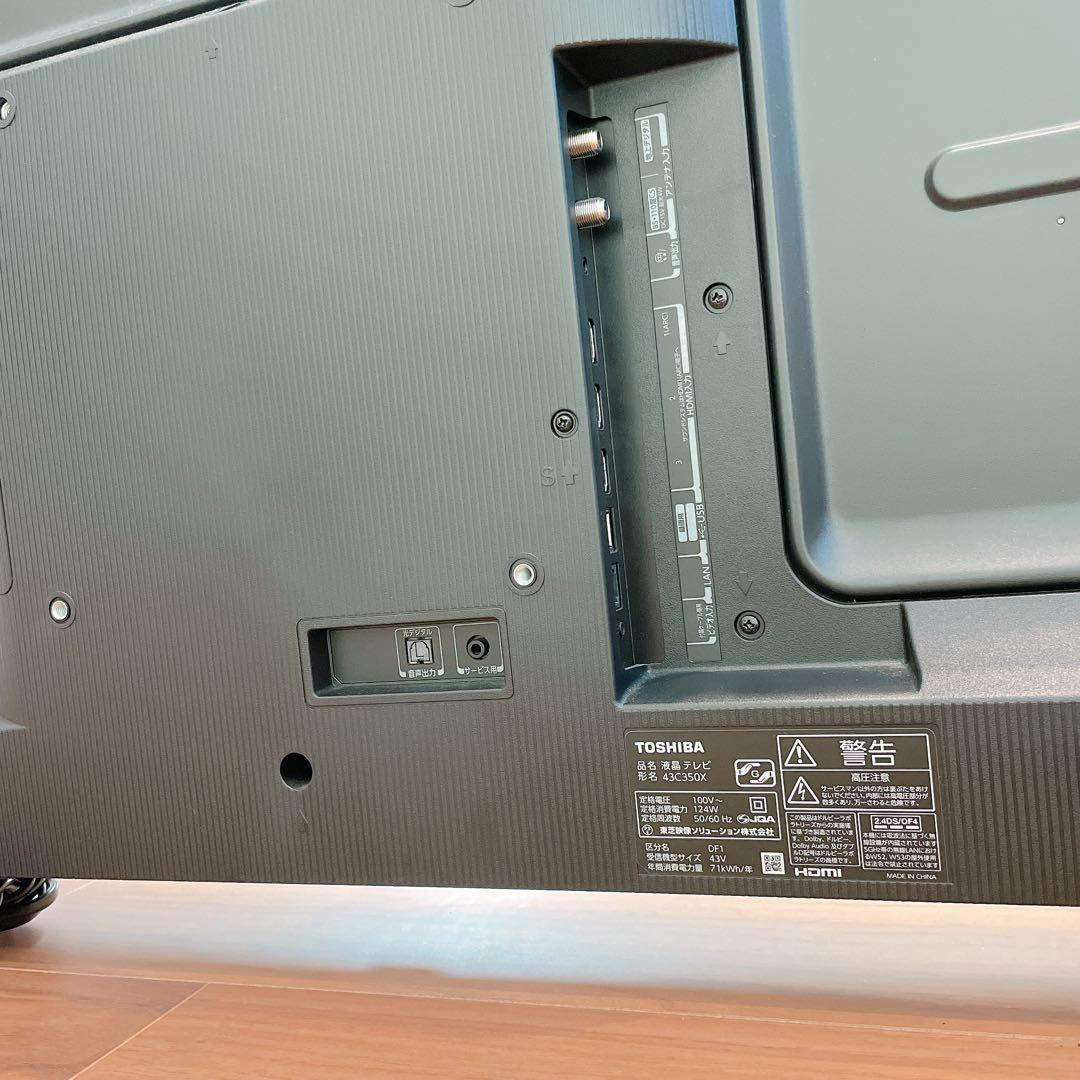 【美品】TOSHIBA REGZA 43C350X 液晶テレビ 2021年製