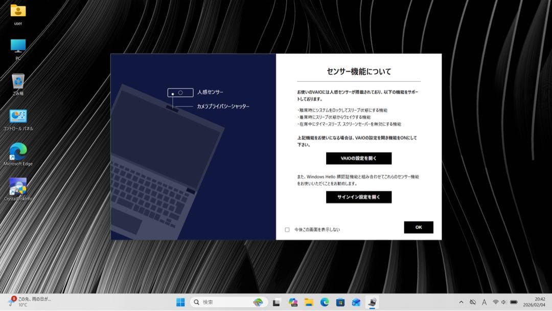 【美品】【バッテリー良好】VAIO PRO VJPG21 i5第12世代 8GB