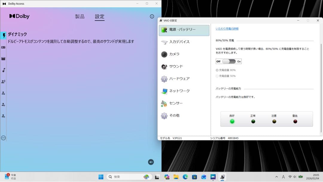 【美品】【バッテリー良好】VAIO PRO VJPG21 i5第12世代 8GB