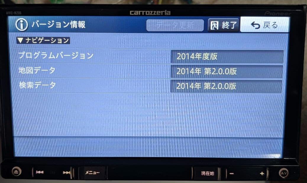 カロッツェリア 楽ナビ AVIC-RZ06 カーナビ