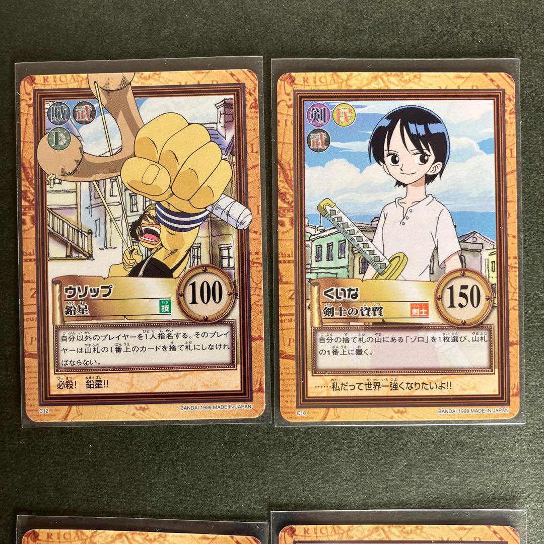 1999 ワンピース　カードダスハイパーバトル　1st ステージ　18枚