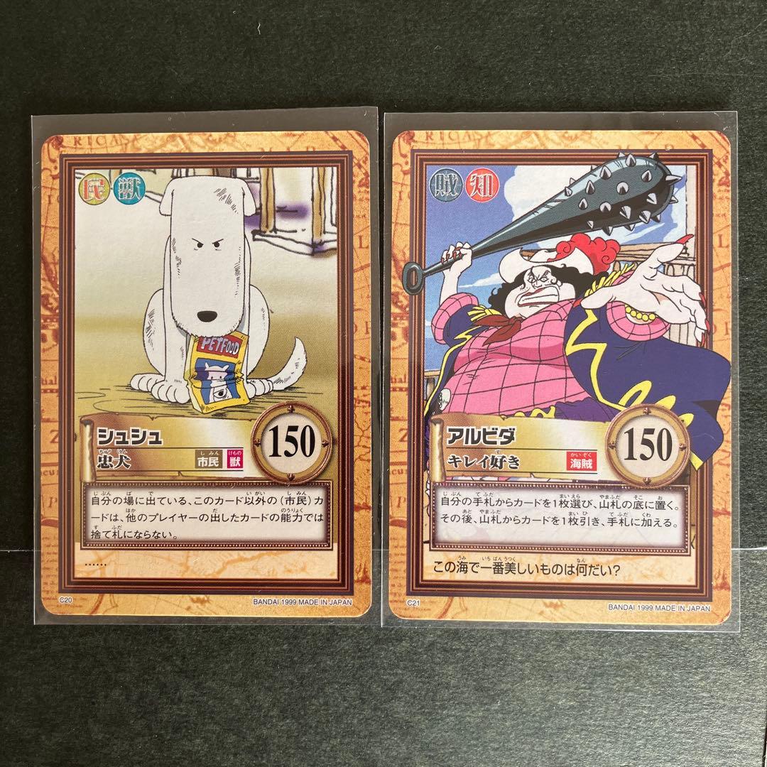 1999 ワンピース　カードダスハイパーバトル　1st ステージ　18枚