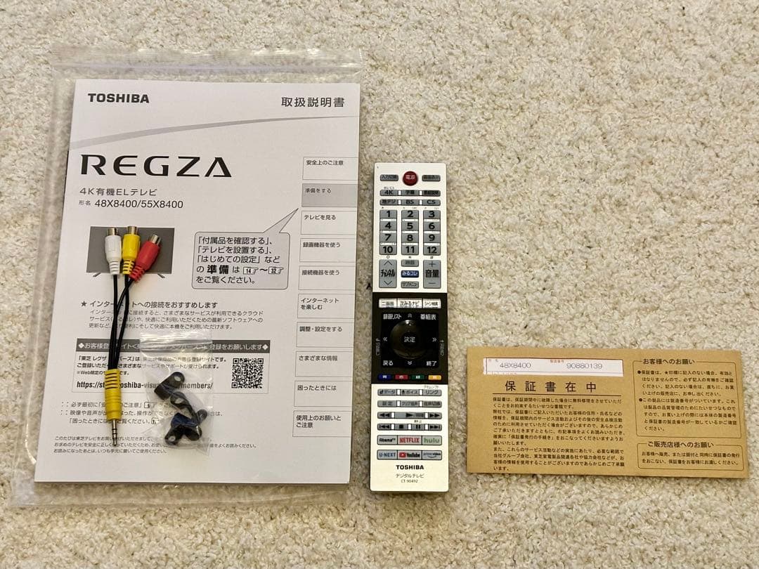 【訳あり】TOSHIBA 48X8400 有機ELテレビ 48インチ