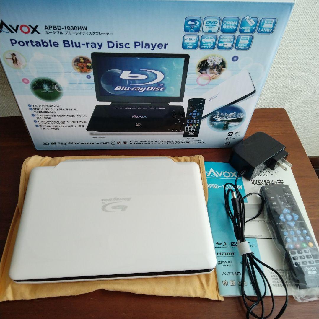 ポータブルブルーレイディスクプレーヤー APBD-1030HW　blu-ray